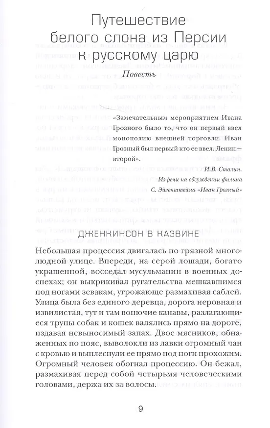Книга Чужой среди своих () — 2