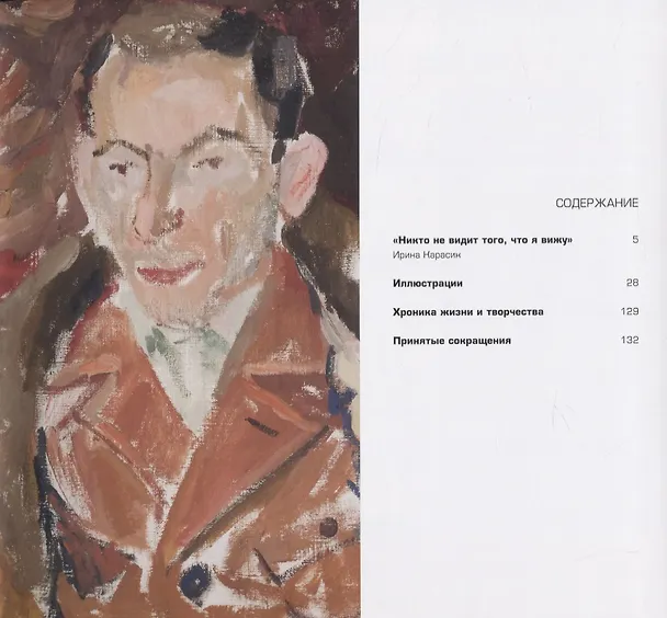 Книга Лев Юдин () — 2