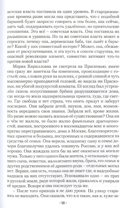 Книга Яблоко без яблони (Галина Аляева) — 4