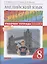 Английский язык. 8 класс. Рабочая тетрадь. Тестовые задания ОГЭ — 2825228 — 1