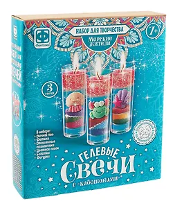 Набор для творчества. Гелевые свечи с кабашонами "Морские жители"
