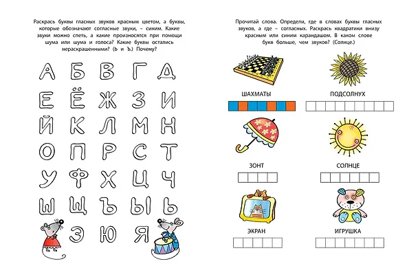 Книга Учимся грамоте (5-6 лет) (Ольга Земцова) — 4
