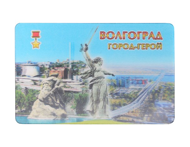 Магнит 3D Волгоград Мост-Панорама (винил) (028-80K21) 3099540 — 1