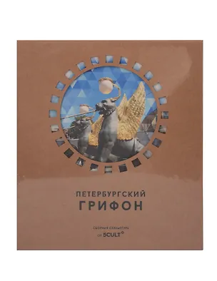 Конструктор из картона Декоративный бюст - 3D пазл Петербургский Грифон 3122207