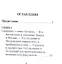 Сергей Боткин, его жизнь и врачебная деятельность — 2531863 — 2