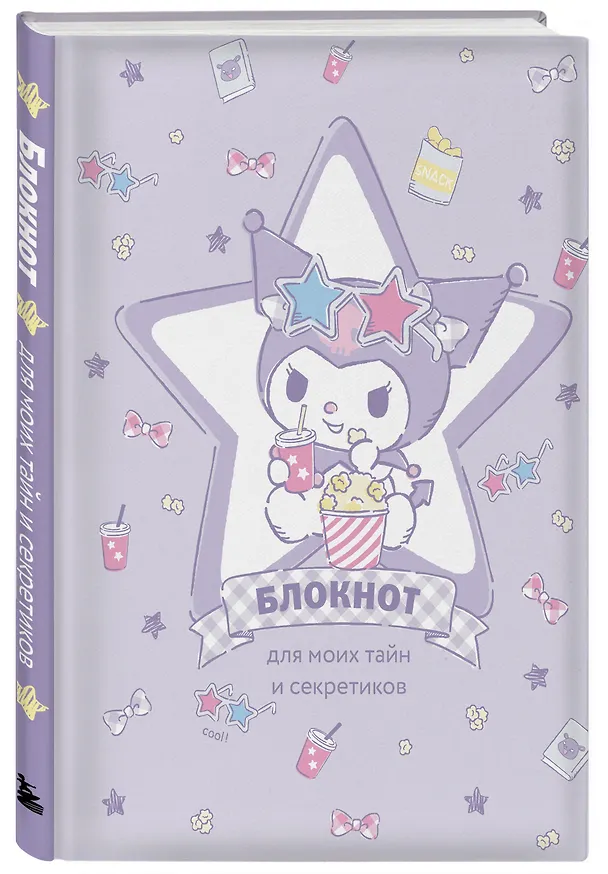 Ежедневник недат. А5 56л "Куроми (звезда)" контентный блок 3053035 — 2