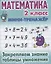 Комплект первоклассника (универсальный) № 37 — 3115933 — 3