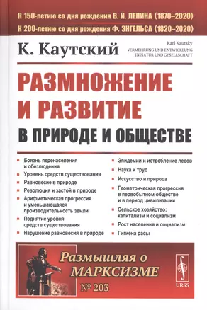 Размножение и развитие в природе и обществе — 2771006 — 1