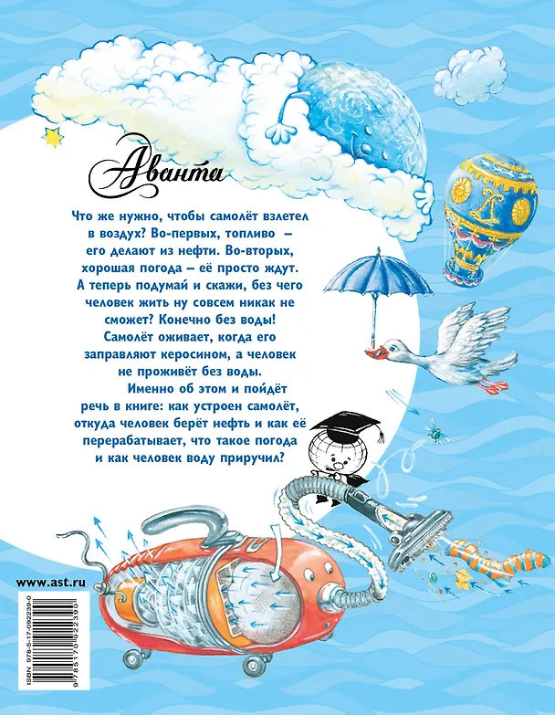 Книга Много вопросов - много ответов (Пётр Волцит) — 2