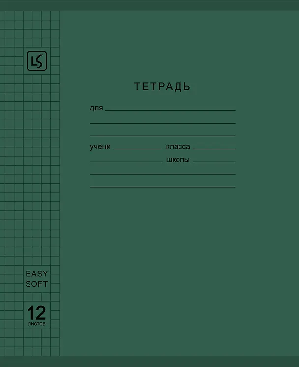 Тетрадь 12л кл. "Soft Cover. Muted" пласт.обл., ассорти 3150151 — 5