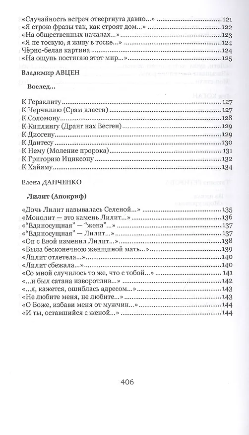 Книга Цветок эмигранта. Роза ветров. Антология () — 7