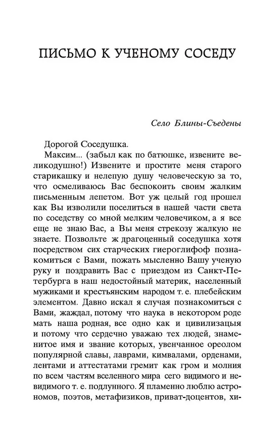 Книга Дама с собачкой (Антон Чехов) — 10