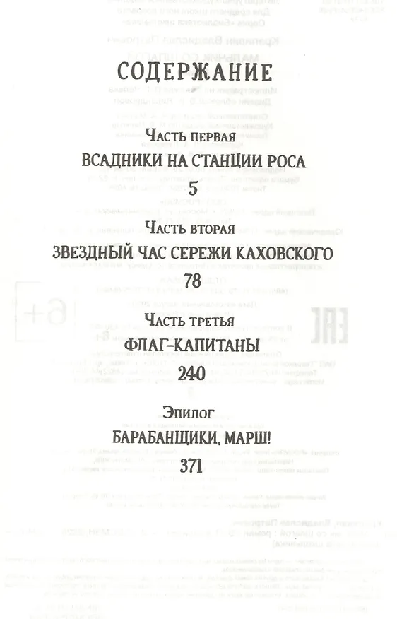 Книга Мальчик со шпагой (Владислав Крапивин) — 2