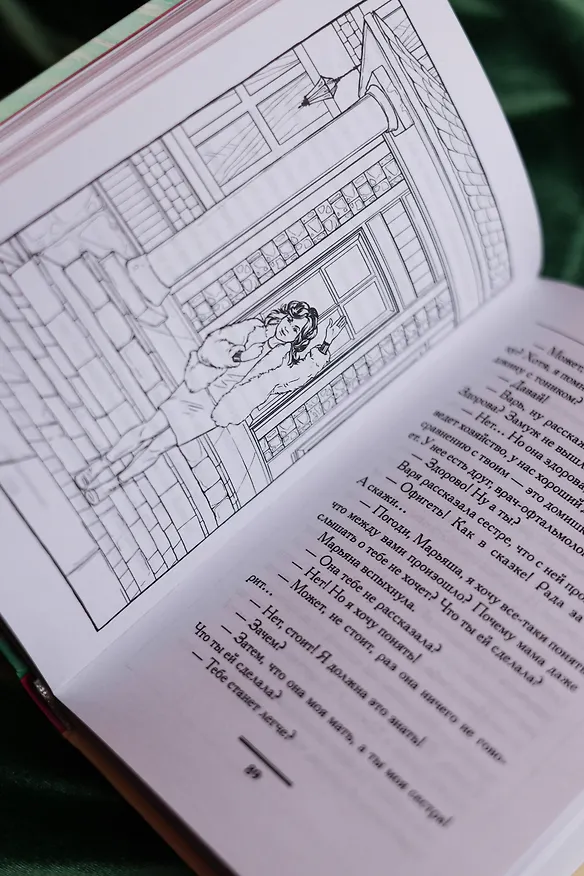 Книга Артистка, блин! (Екатерина Вильмонт) — 12
