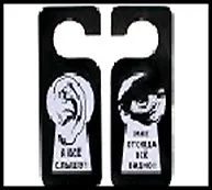 Табличка на дверь цветная Видно 20*8,5*0,2см, пластик 488683