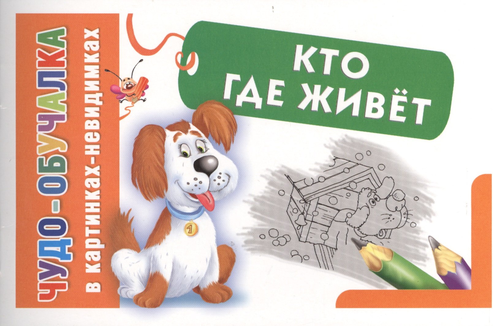 

Кто где живет