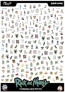Слайдеры для ногтей А5 Рик и Морти (РиМ1)(АКС-1956)