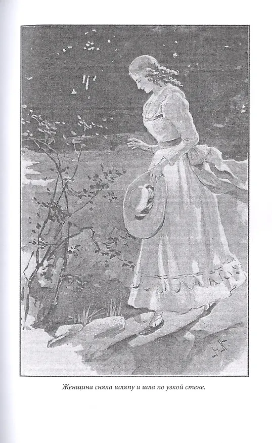 Книга Стокгольмские тайны () — 5