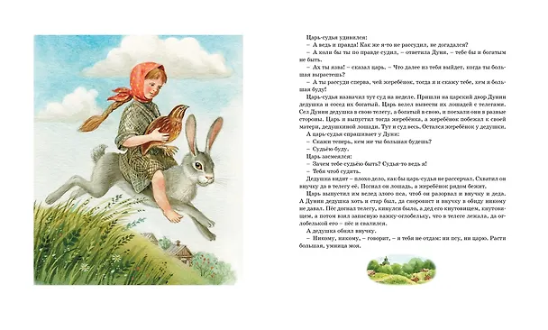 Книга Волшебное кольцо (Андрей Платонов) — 3