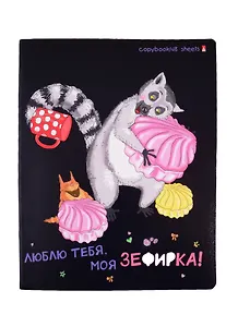 Тетрадь в клетку Альт, "Озорные лемуры", 48 листов, в ассортименте