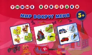 Мир вокруг меня — 2342723 — 1