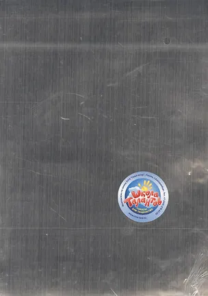 Магнитная лента серебристая создай магниты (597131) (21х29,7) (упаковка) 2372028