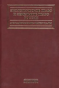 Экологическое право и земельное право России.Методические материалы