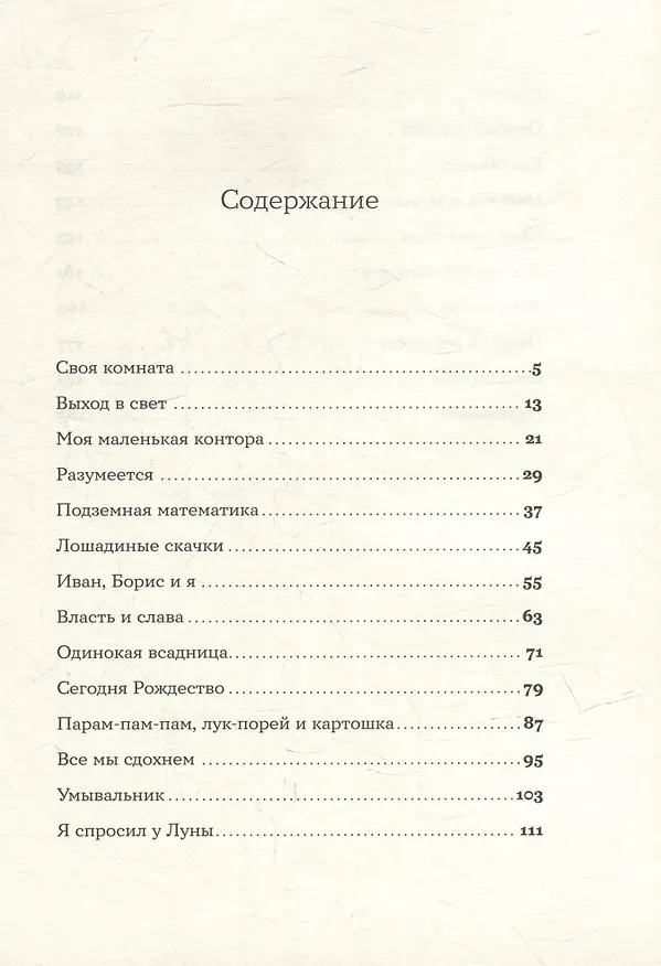 Книга Сердце Аделаиды: роман (Хлоя Делом) — 3