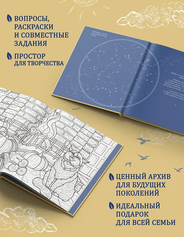 Книга История моей семьи. Книга о самых дорогих людях (Георгий Суханов) — 5