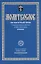 Молитвослов на каждый день с параллельным текстом на русском языке — 2667465 — 1