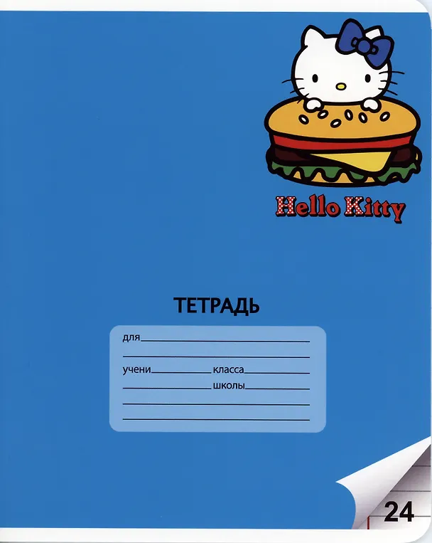 Тетрадь в линейку Centrum «Hello Kitty» в ассортименте, 24 листа 3037572 — 6