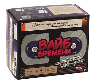 Настольная игра "Вайб времени"