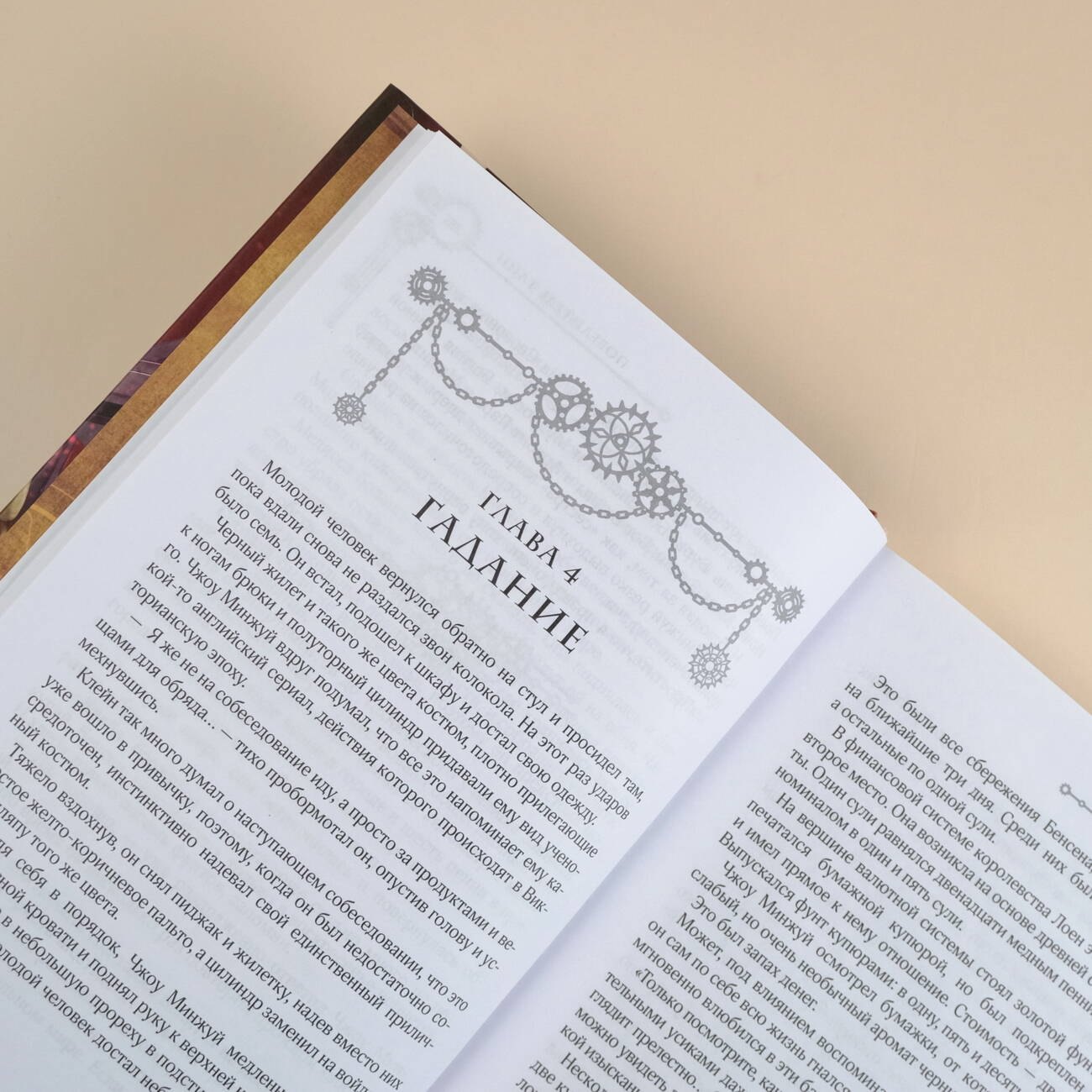 Изображение бумажной книги