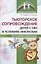 Тьюторское сопровождение детей с ОВЗ в условиях инклюзии. Методические рекомендации — 2605579 — 1