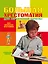 Большая хрестоматия для начальной школы. - 2-е изд. испр. и доп. — 2119458 — 1