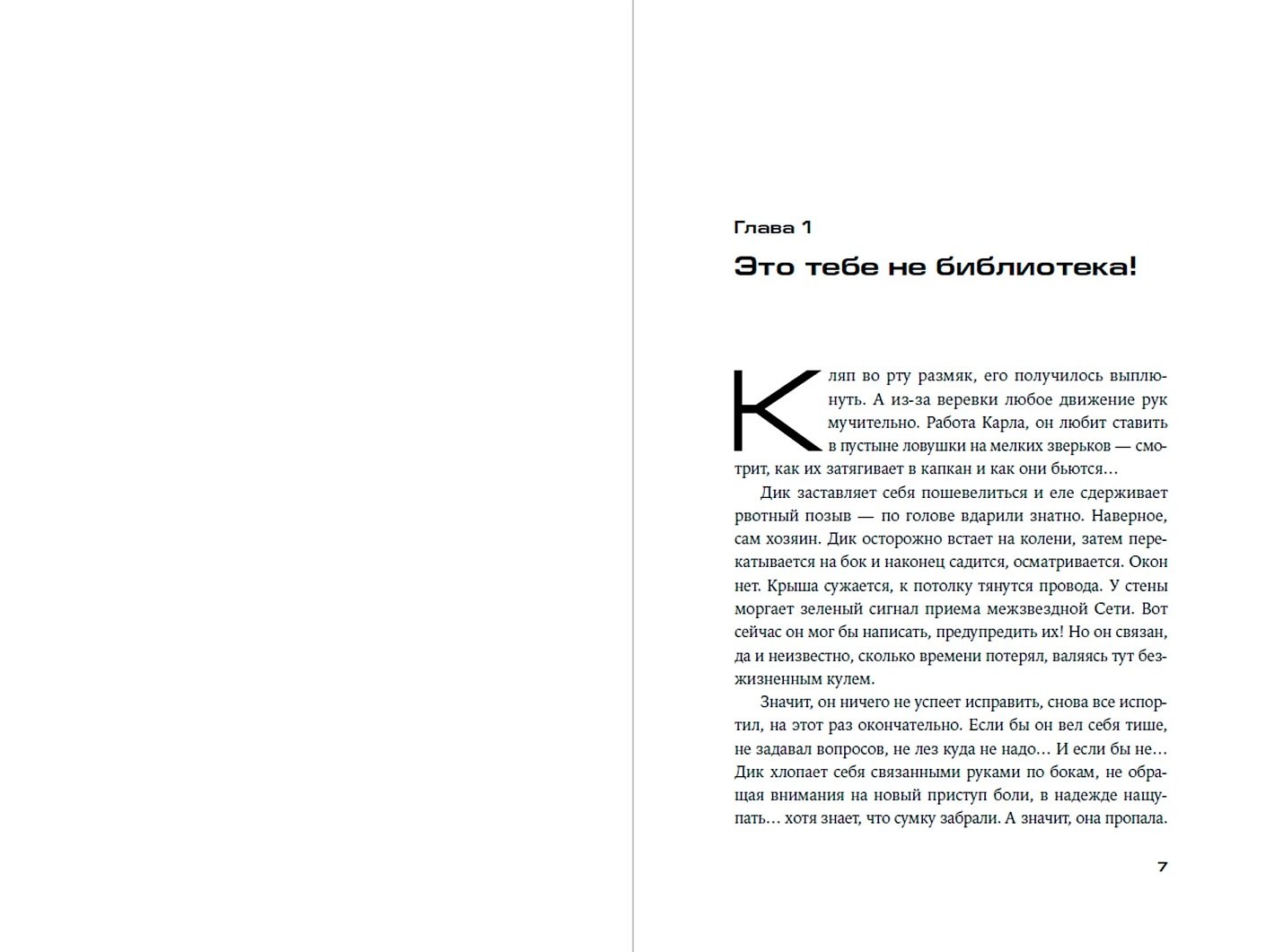 Изображение бумажной книги