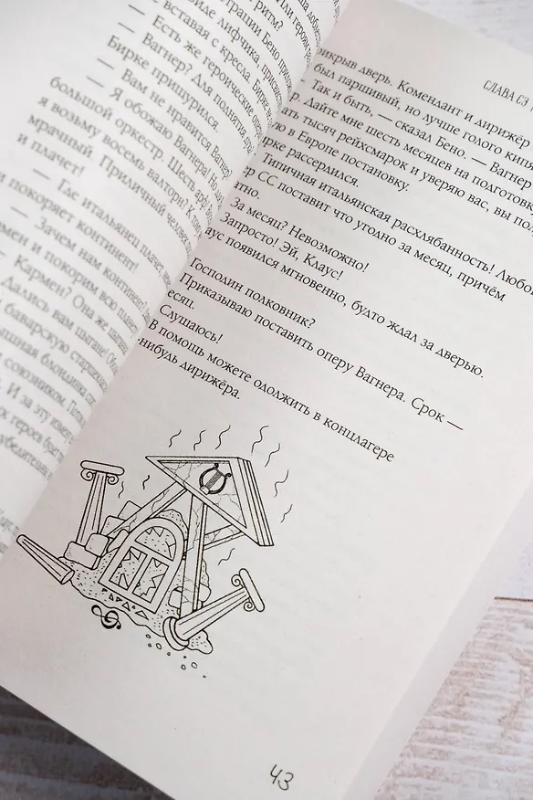 Книга Маша, дача, карантин и прочее (Слава Сэ) — 9