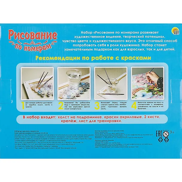 Холст с красками по номерам "Русская Коллекция. Дандорф О.В. Букет с гладиолусами", 22 х 30 см, 14цв 2838362 — 3
