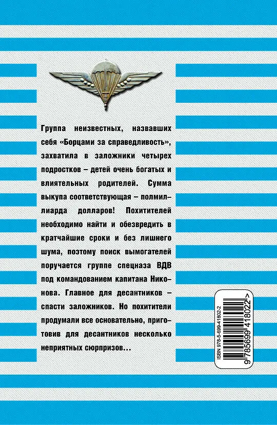 Книга Расплатимся свинцом : роман (Сергей Зверев) — 2
