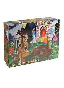 Кубики Сказка выпуск №3 (492107) (12 элементов) (картон) (упаковка)