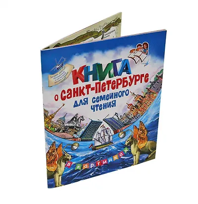 Книги по путешествиям и туризму 📖 купить по выгодной цене в «Читай-город»