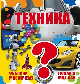 Книга Техника ()