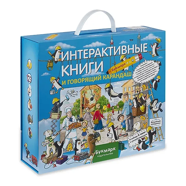 Книга Интерактивные книги и говорящий карандаш Букмарк: Азбука, Животные, Счёт, Профессии, Манеры, ПДД () — 2