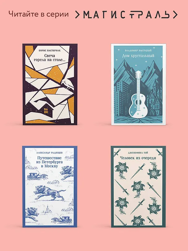 Книга Будденброки (Томас Манн) — 10