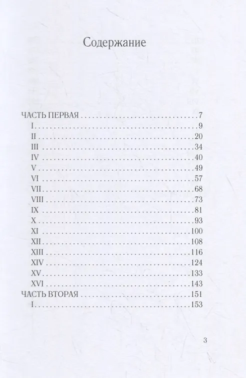 Книга Юный император (Владимир Соловьев) — 2