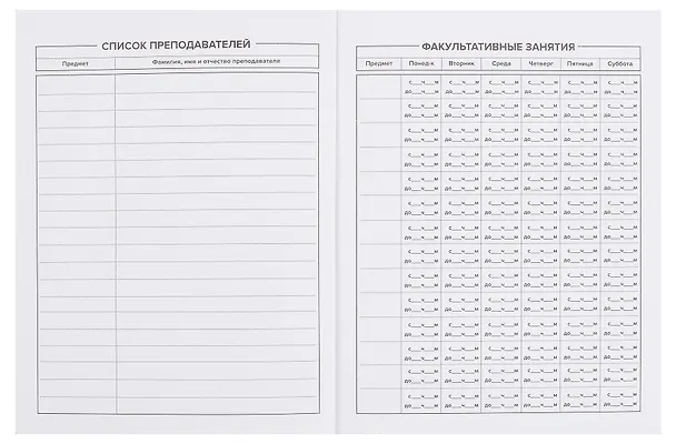 Дневник школьный «Три кота», Феникс+ 3085603 — 3