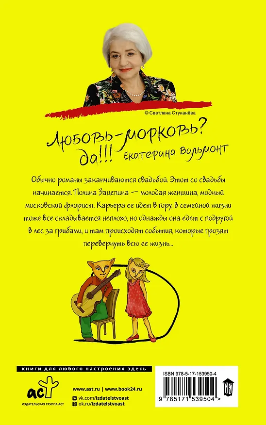 Книга Шалый малый (Екатерина Вильмонт) — 2