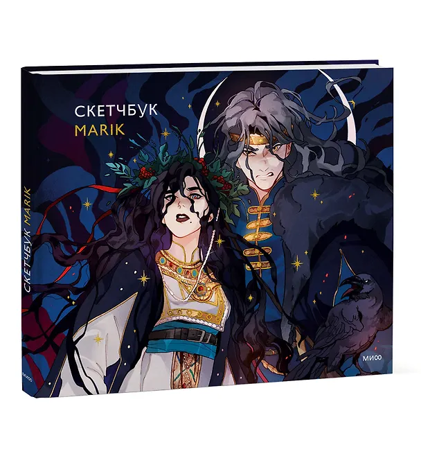 Скетчбук Marik 3027989 — 2
