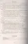 Технология. 5-11 класс. Обслуживающий и технический труд. Задания для подготовки к олимпиадам (ФГОС) — 2565302 — 2