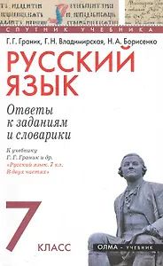 Весёлые басни